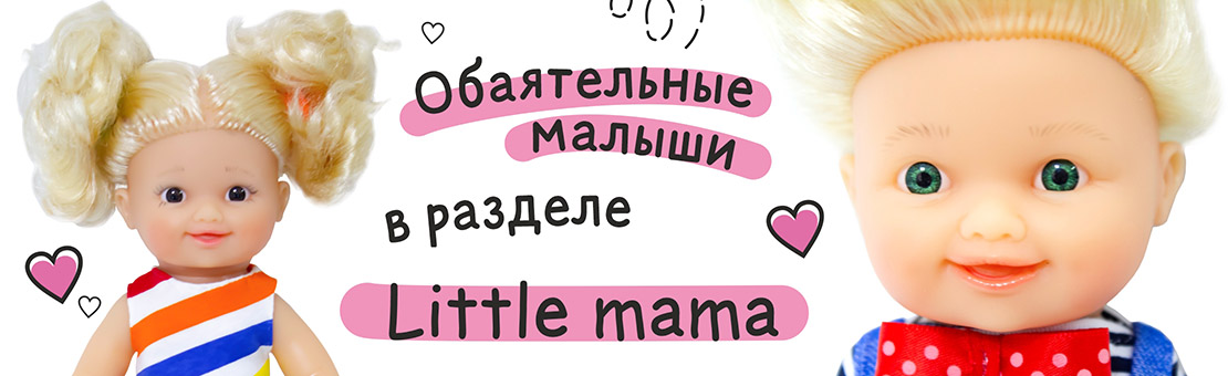 Пупсики-модники