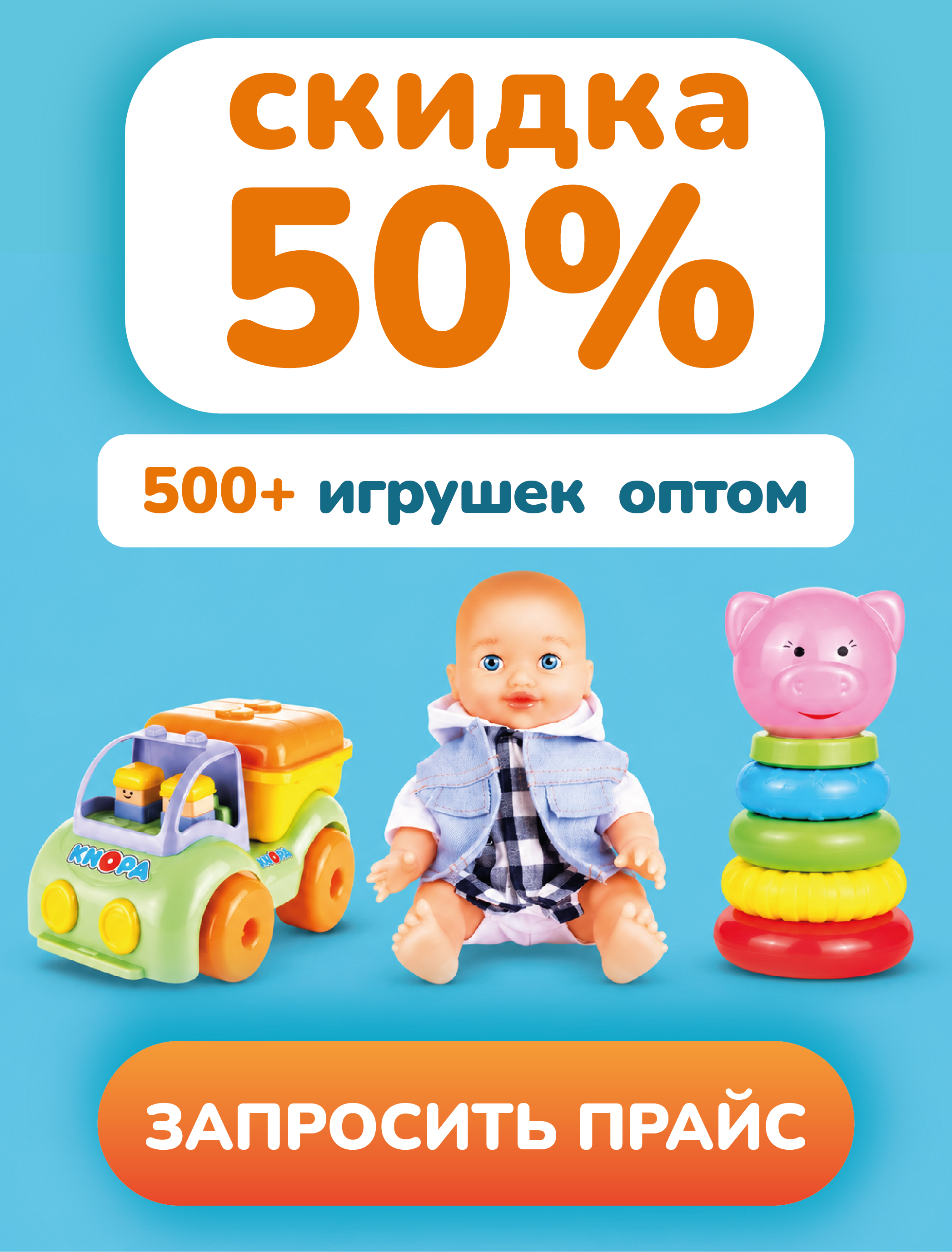 Баннер Мультфильм Кнопа