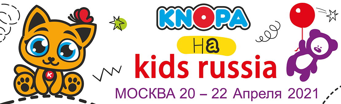 Knopa -  участник выставки «Kids Russia» 